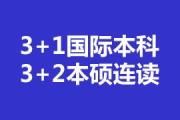 中财国际本科学费多少