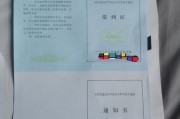 留学回国工作报到证