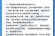 智商低考研难度高的专业