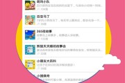 宝宝早教手指歌谣