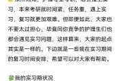 考研的话是不是就不用实习了