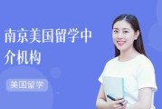 南京留学机构十大排名好吗