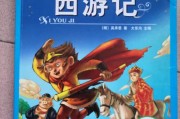幼儿动画片西游记视频