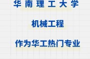 机械专业考研卷不卷？