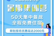 文都考研培训班