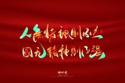 早教中心国庆节朋友圈文案