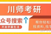 川大考研收分