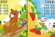 婴儿顺口溜0至1岁