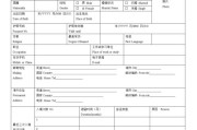上海留学生落户书面材料清单