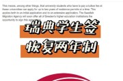 江北区北欧留学指南