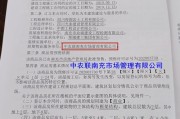 早教中心入驻协议书怎么写