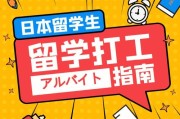 日本留学生享受免税政策