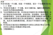 1.主题选择