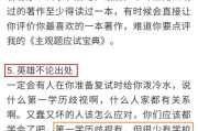 考研要点和注意事项