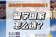 2020出国留学申请方案