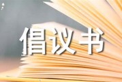 海外留学安全问题