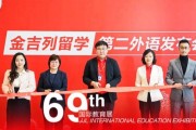 金吉列留学在线咨询电话