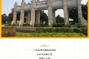 中山大学复试刷人太狠