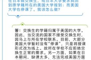 如何申请留学学校的奖学金和补助