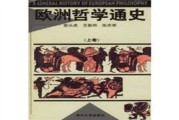 天津大学中国哲学考研