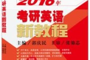 上海考研英语平均分比全国低多少