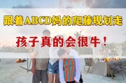 abcd妈的孩子不用上学吗