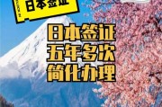 日本留学签证加急几天出结果