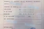 美国留学生回国证明