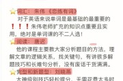 考研英语写作宝典朱伟