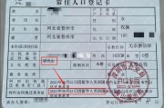 韩国留学生在深圳申请户口的相关流程和注意事项