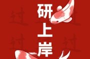 考研必胜英文翻译