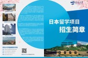 留学人员如何参加校招