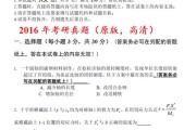 材料力学复试知识点
