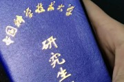 西北冶金科技大学考研指南