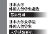 日本赛奇