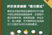 教育综合改革实施意见