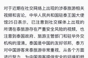 去泰国留学安全吗