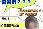 留学女生回国工资情况分析及建议