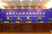 投诉电话：洛阳市教育局
