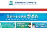 1.教育公平的实现