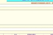 考研查分奇迹