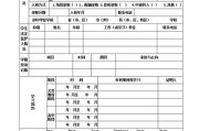 高中学籍保留多久