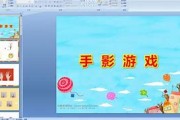 手指游戏在中班幼儿园教育中的重要性
