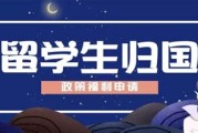 外籍留学生补贴政策