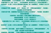 早教费用算保教费报销吗