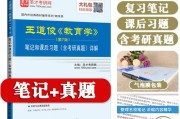 教育学考研专业推荐