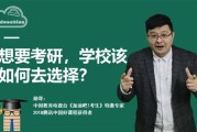 中国考研网的信息可靠吗