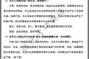 考研复试对家乡的自我介绍内容