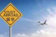 专科能出国留学吗