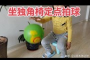 袋子拍球在早教中的应用